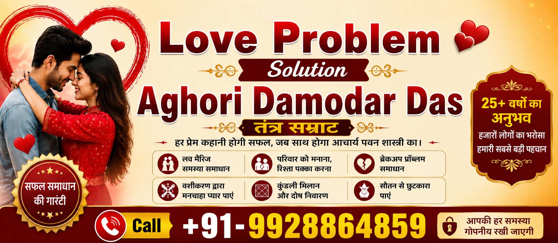 Aghori Damodar Das